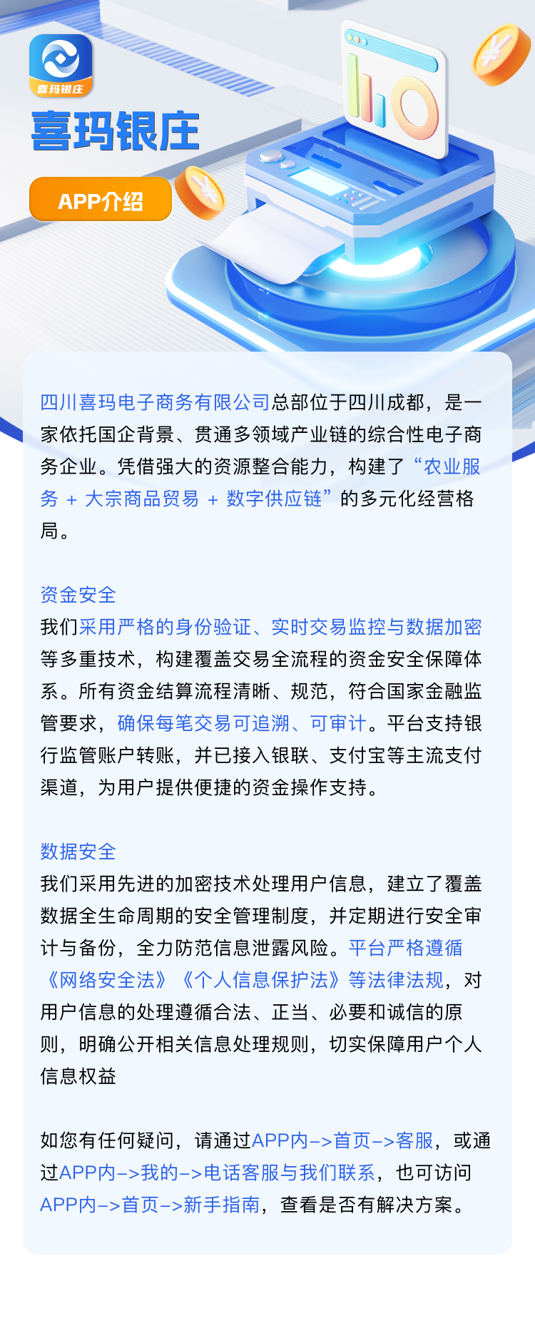 加载中
